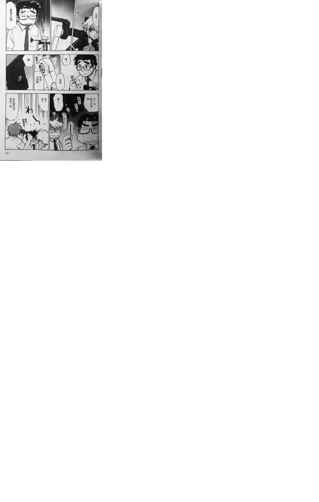 武装神姬ZERO第11话