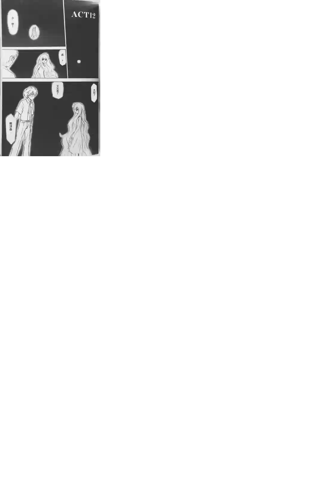 武装神姬ZERO第12话