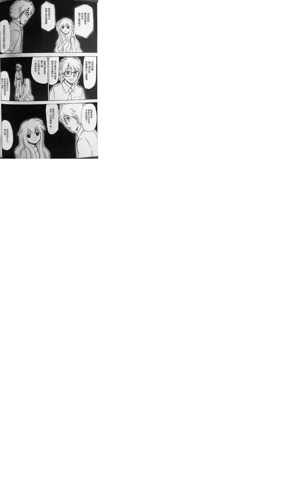 武装神姬ZERO第12话