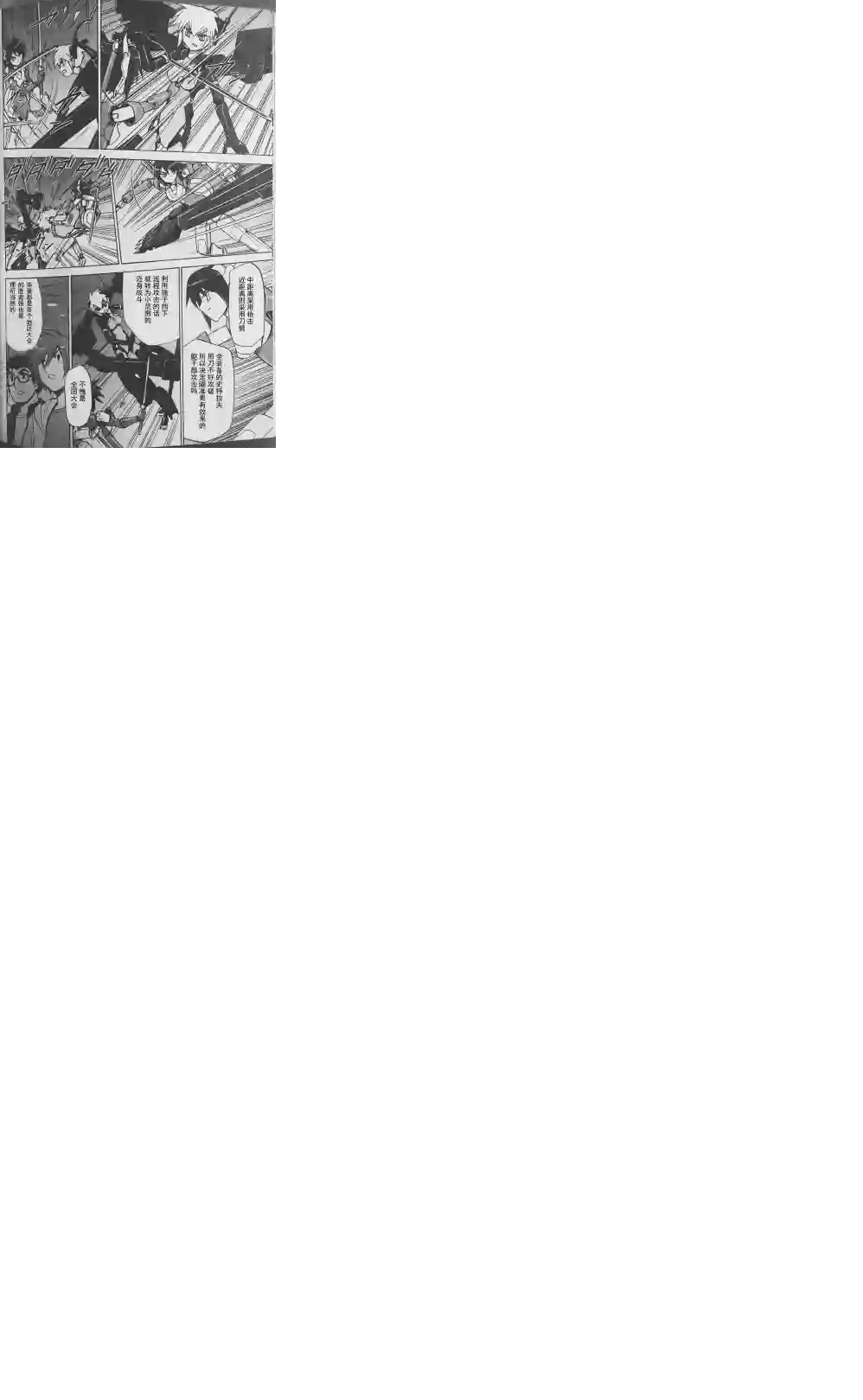 武装神姬ZERO第12话