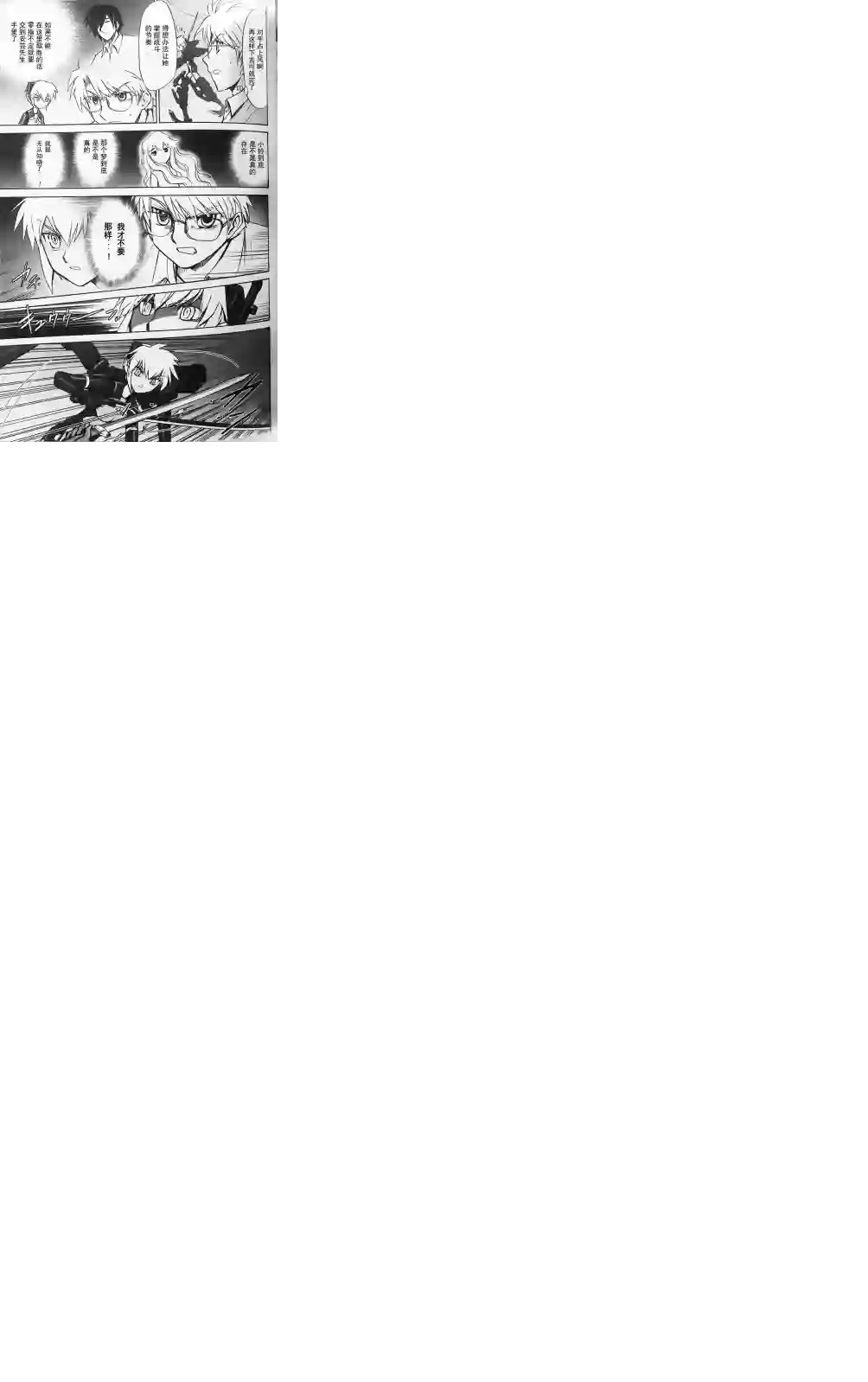 武装神姬ZERO第12话