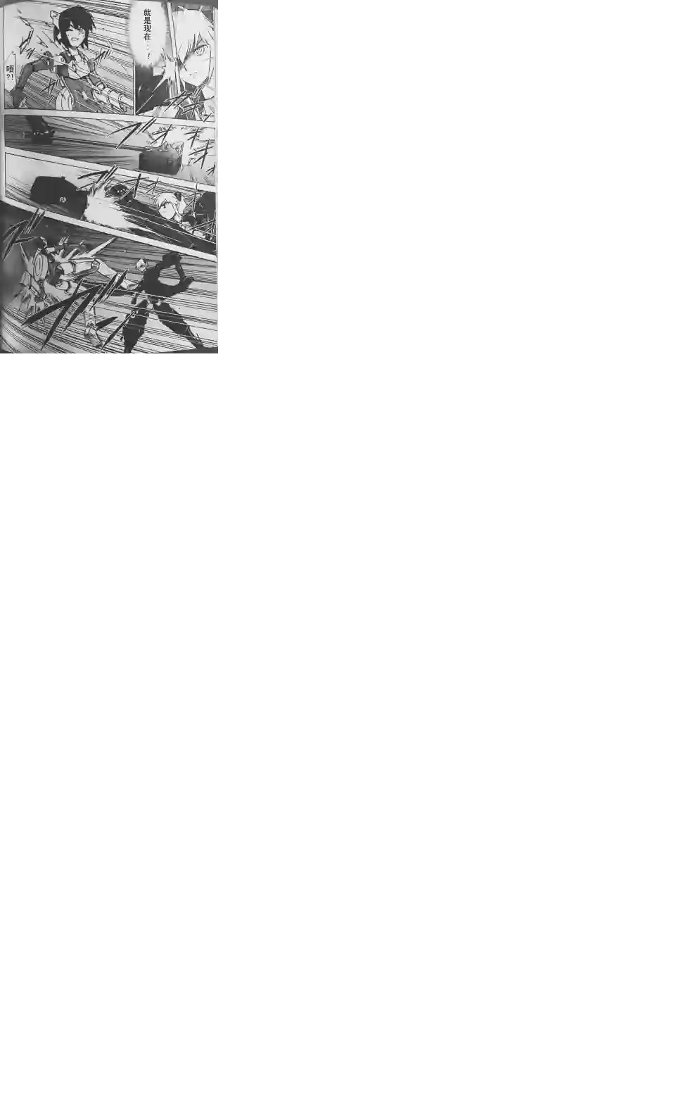 武装神姬ZERO第12话