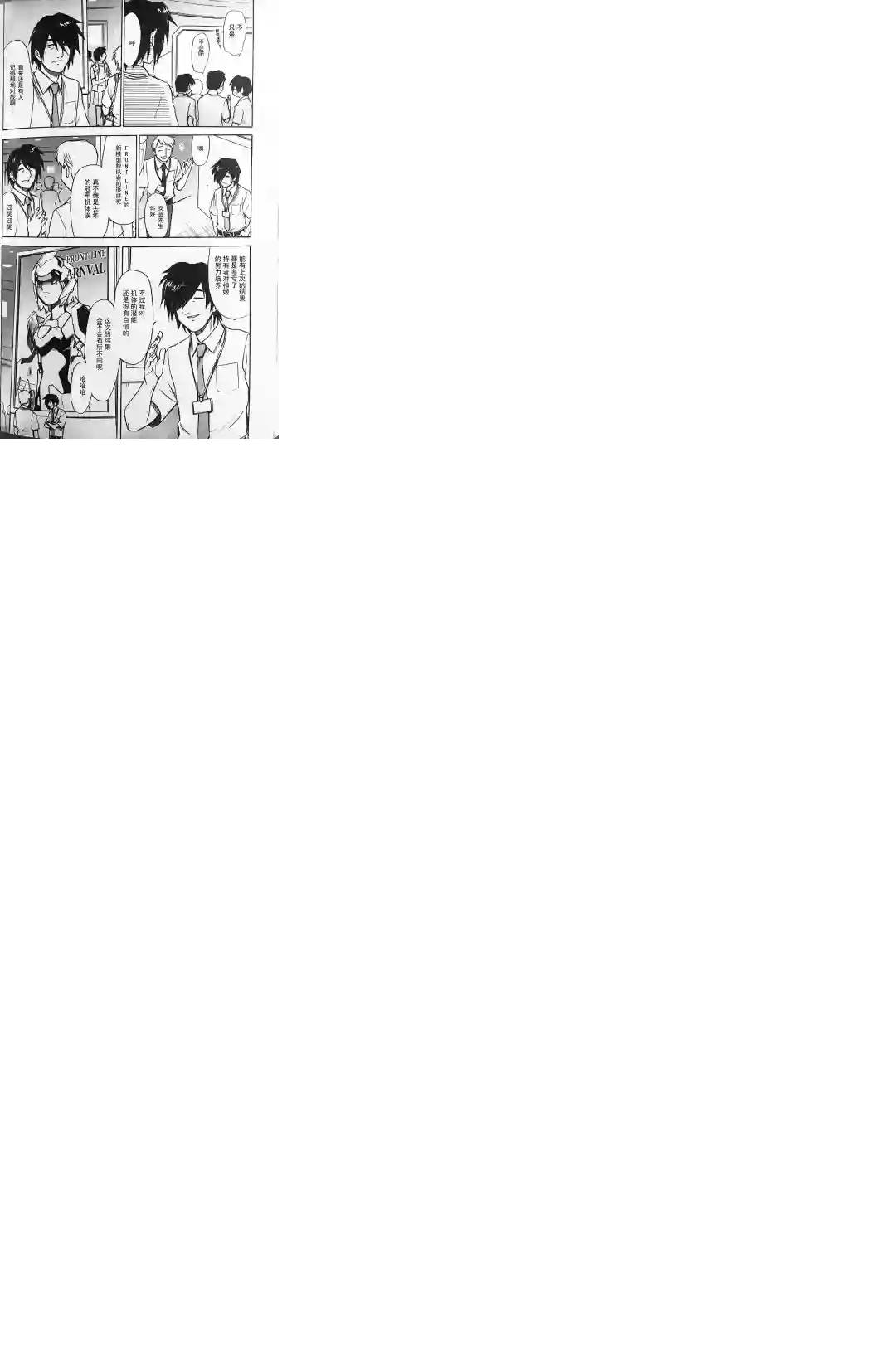 武装神姬ZERO第12话