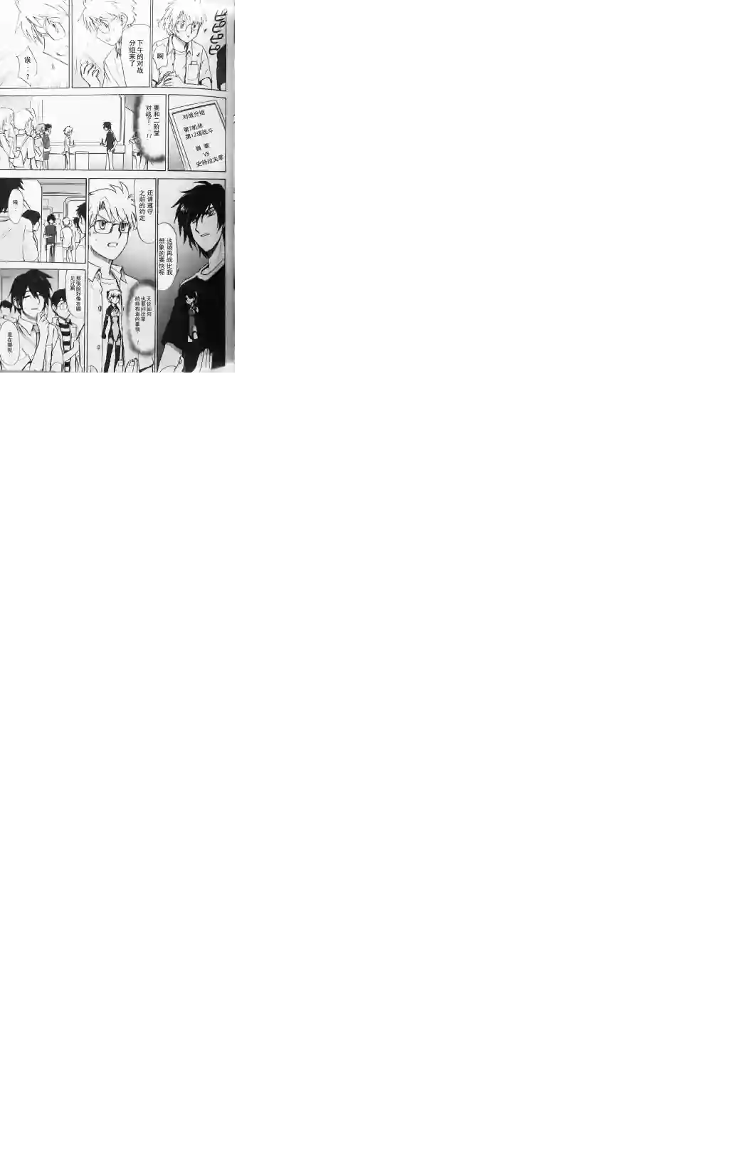 武装神姬ZERO第12话