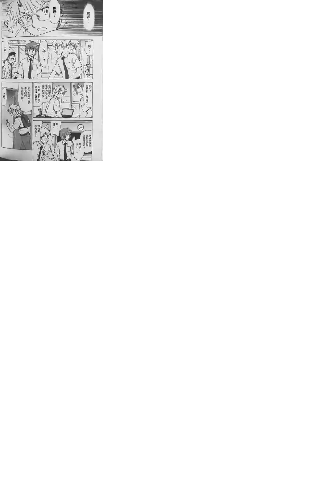 武装神姬ZERO第12话