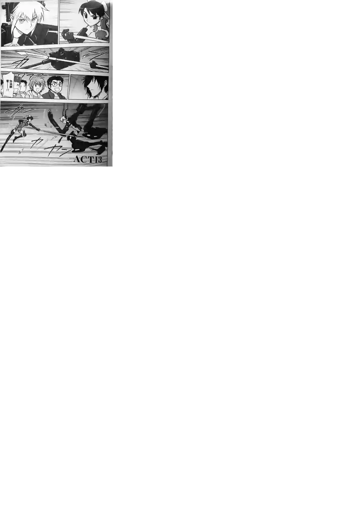 武装神姬ZERO第13话