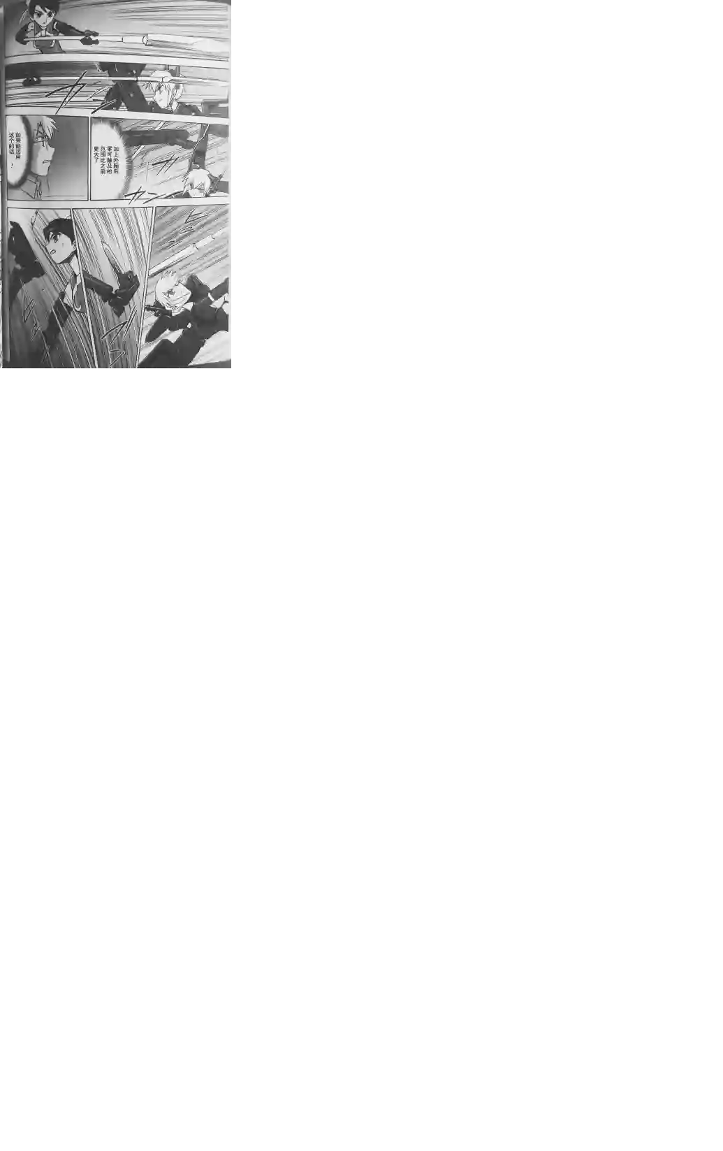 武装神姬ZERO第13话