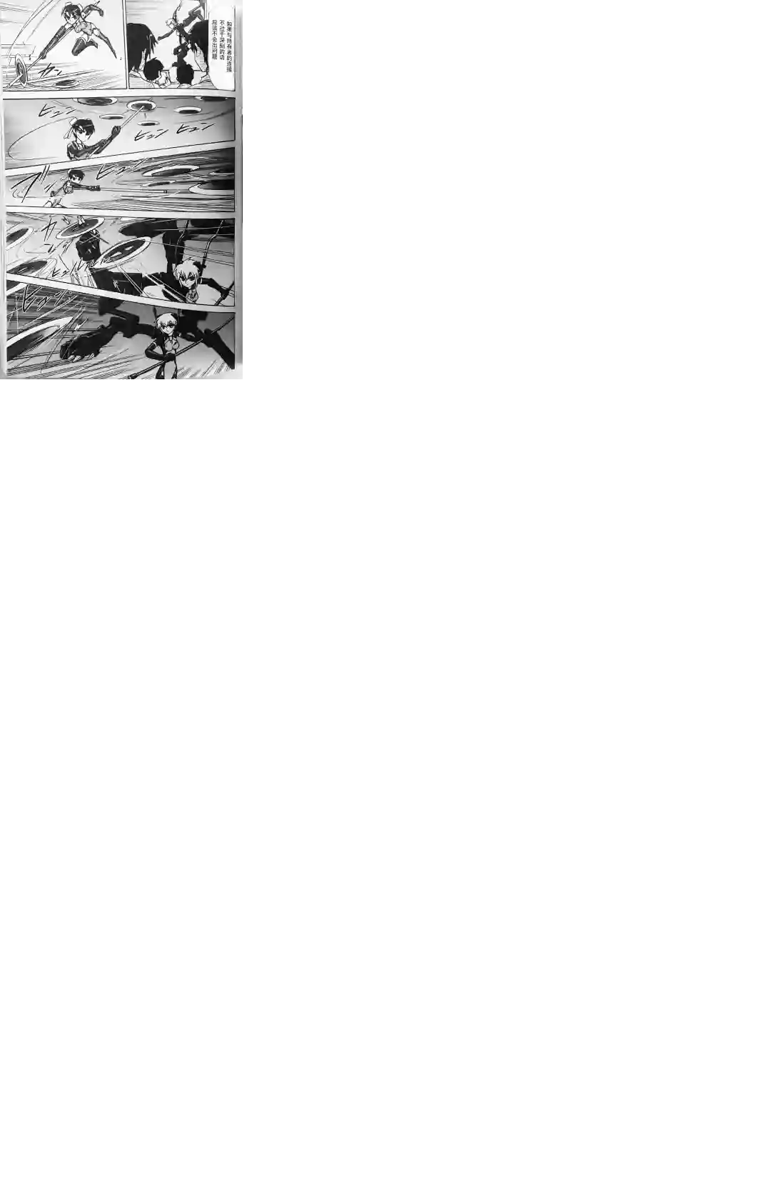 武装神姬ZERO第13话