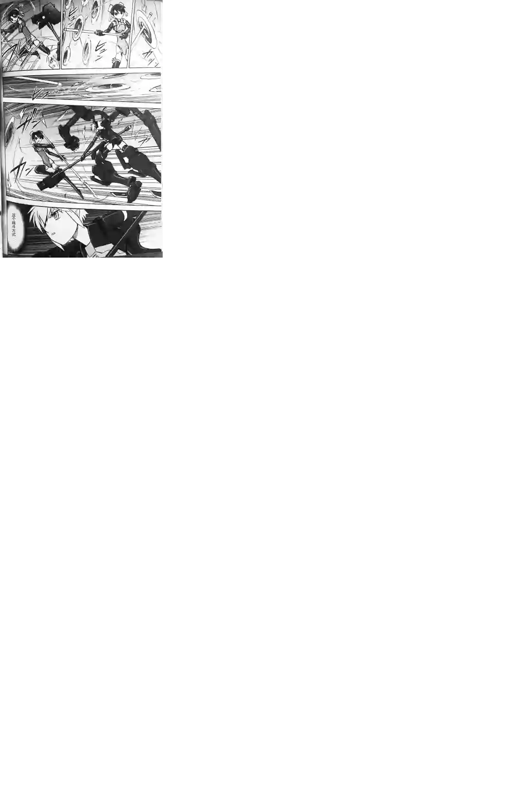 武装神姬ZERO第13话