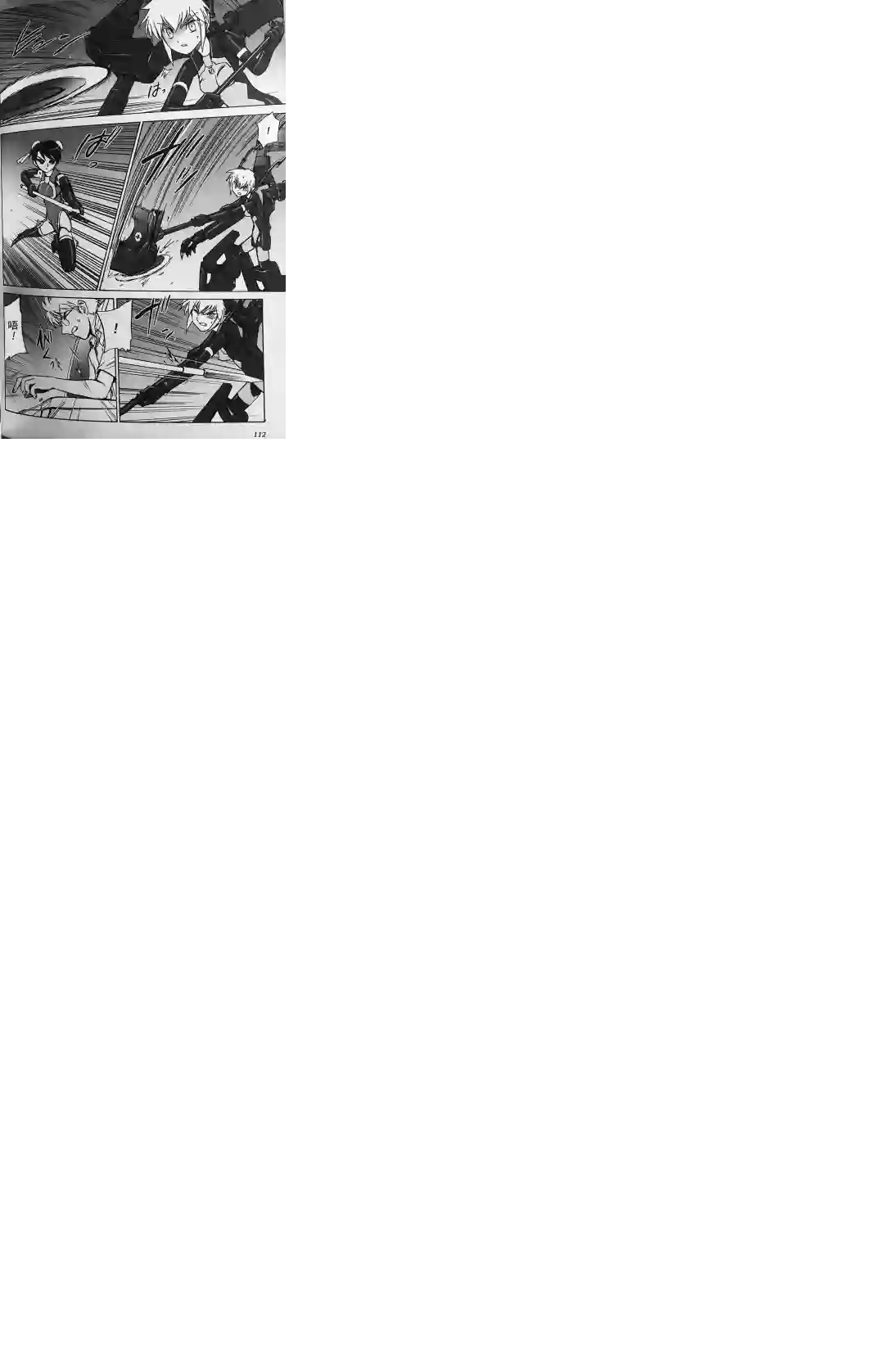 武装神姬ZERO第13话