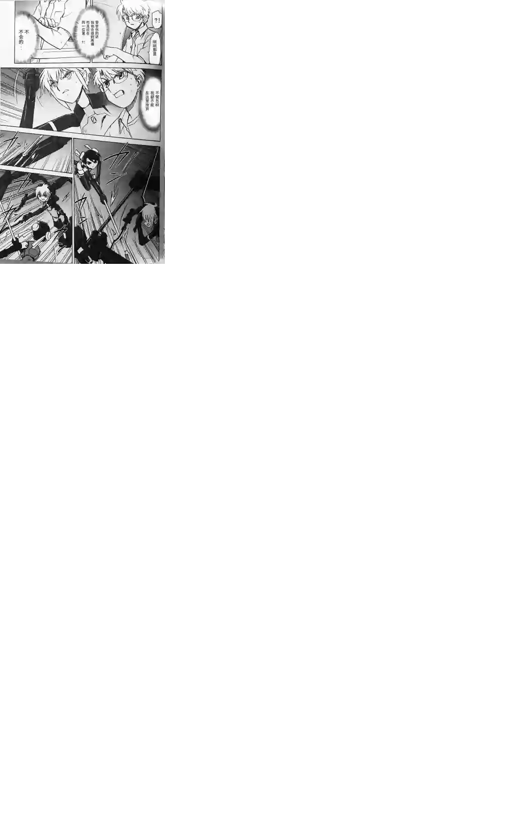 武装神姬ZERO第13话