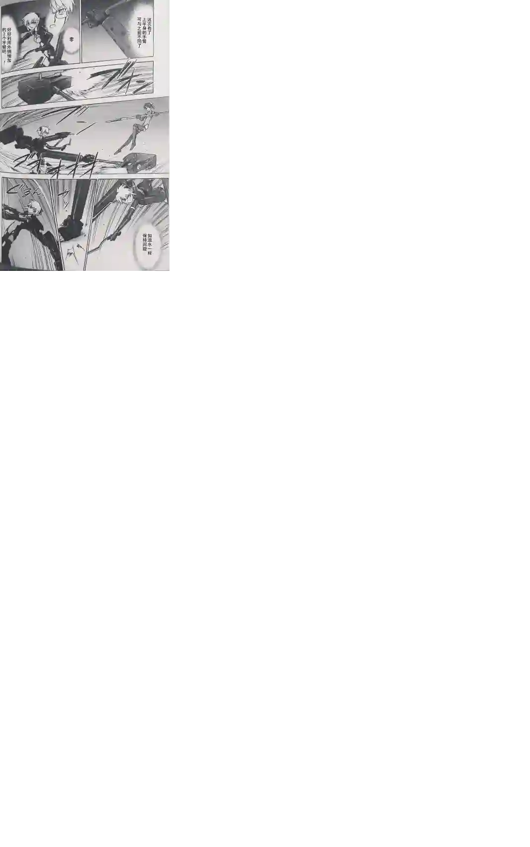 武装神姬ZERO第13话