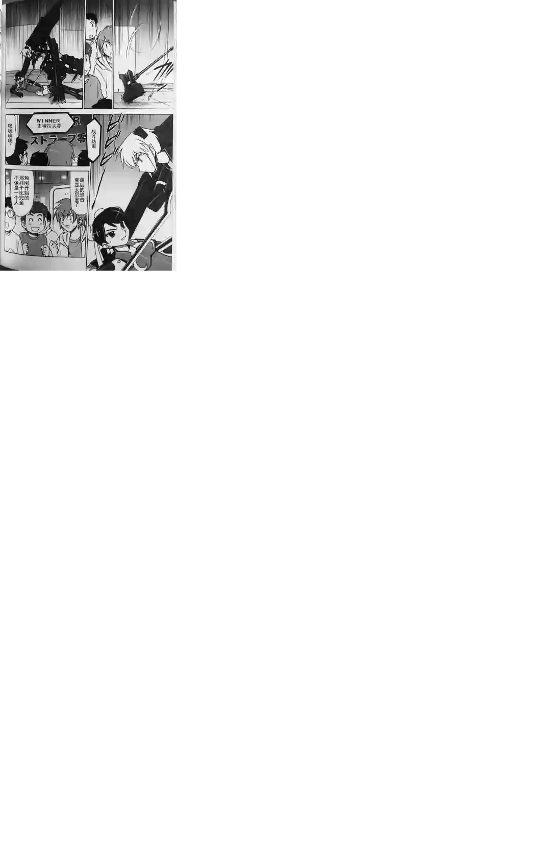 武装神姬ZERO第13话