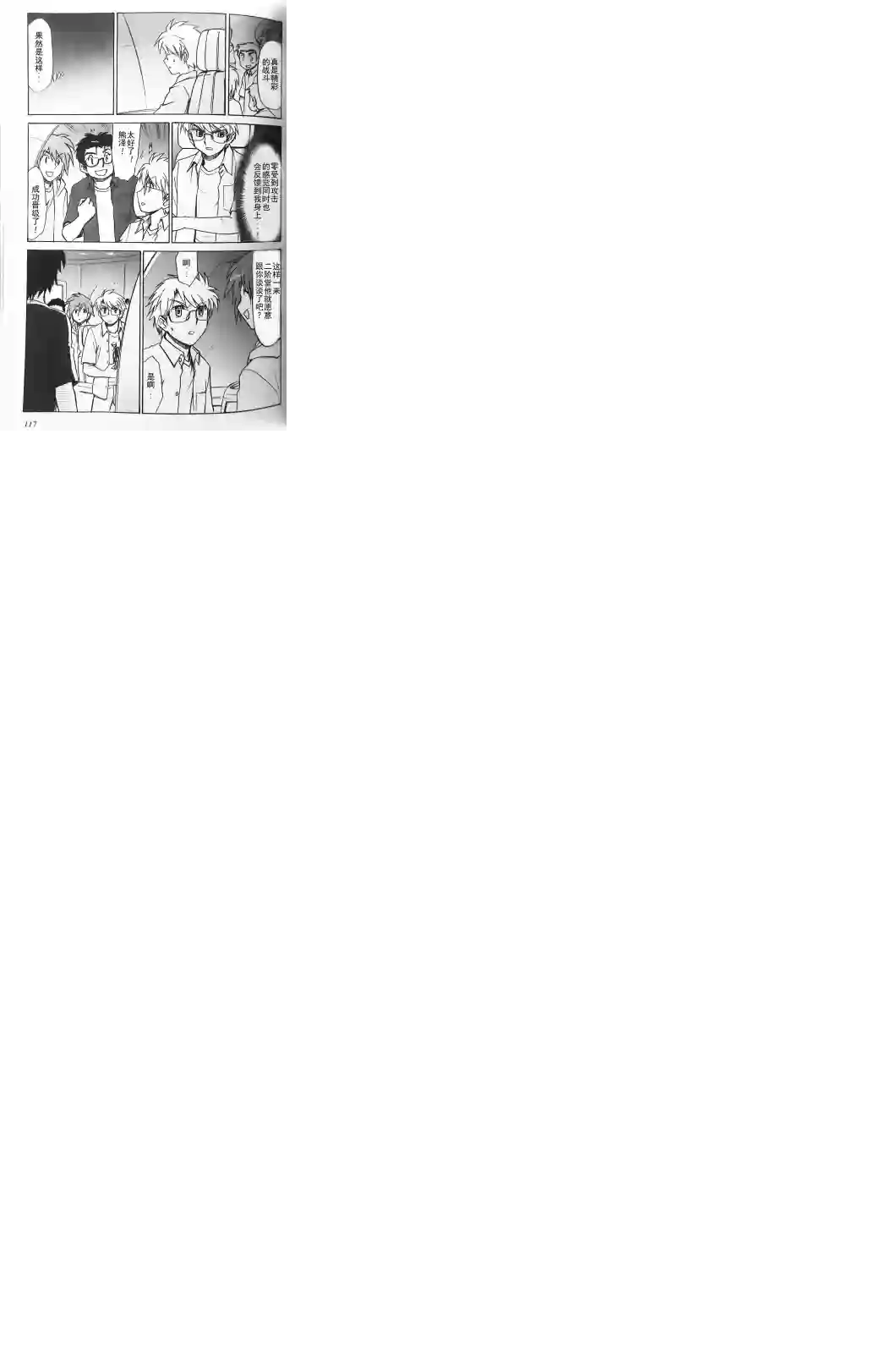 武装神姬ZERO第13话