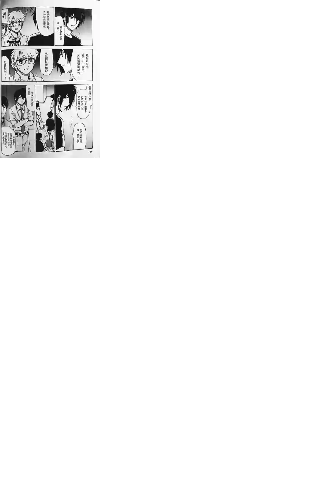 武装神姬ZERO第13话