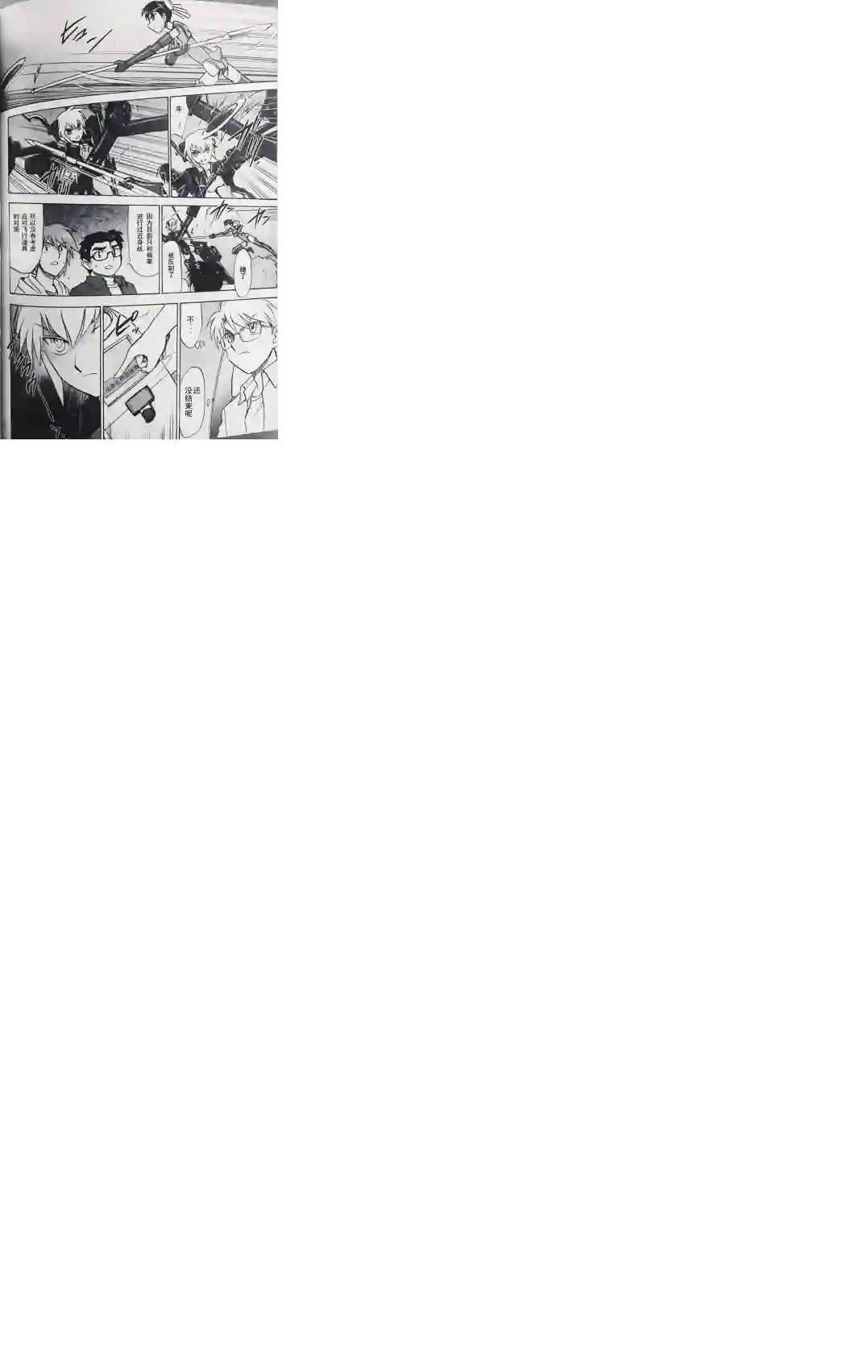 武装神姬ZERO第13话