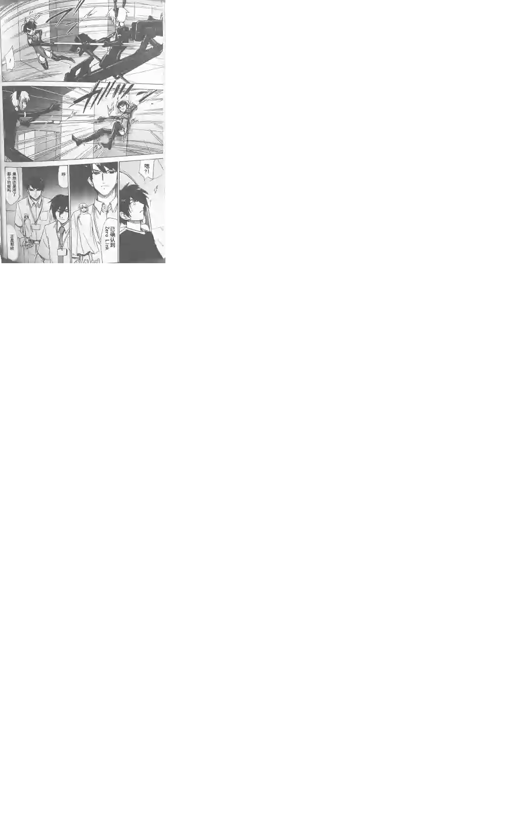 武装神姬ZERO第13话