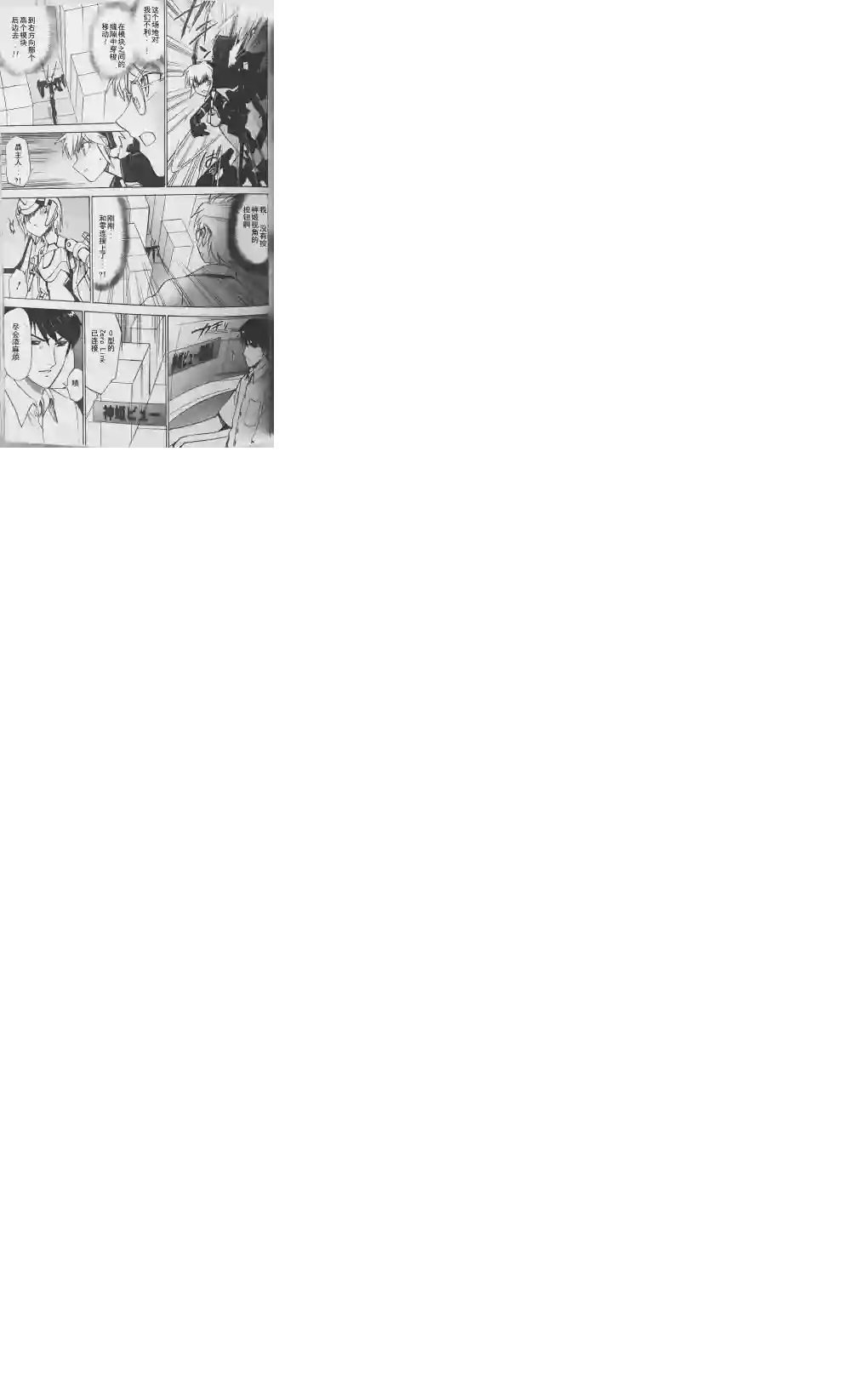 武装神姬ZERO第14话