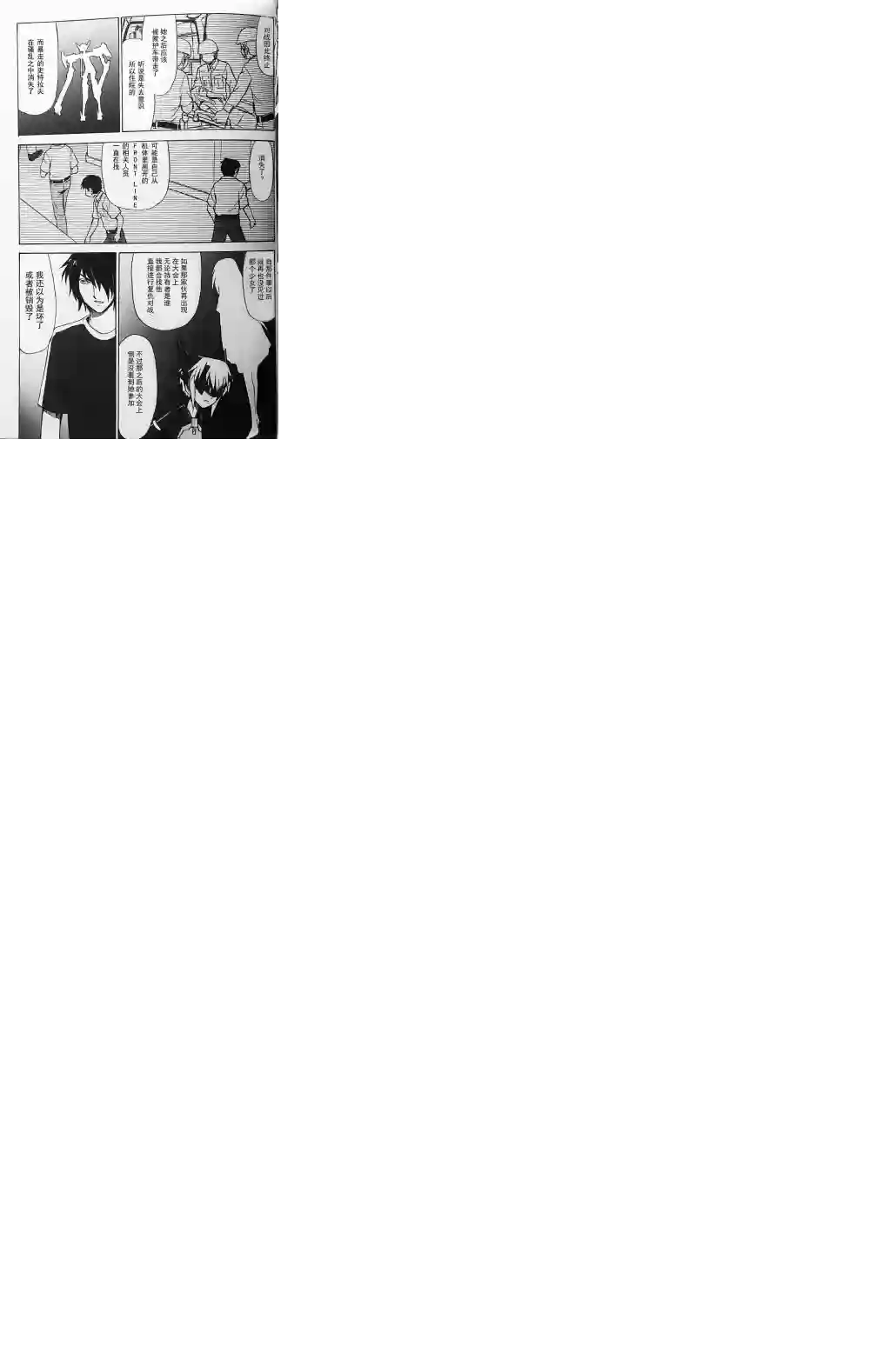 武装神姬ZERO第14话