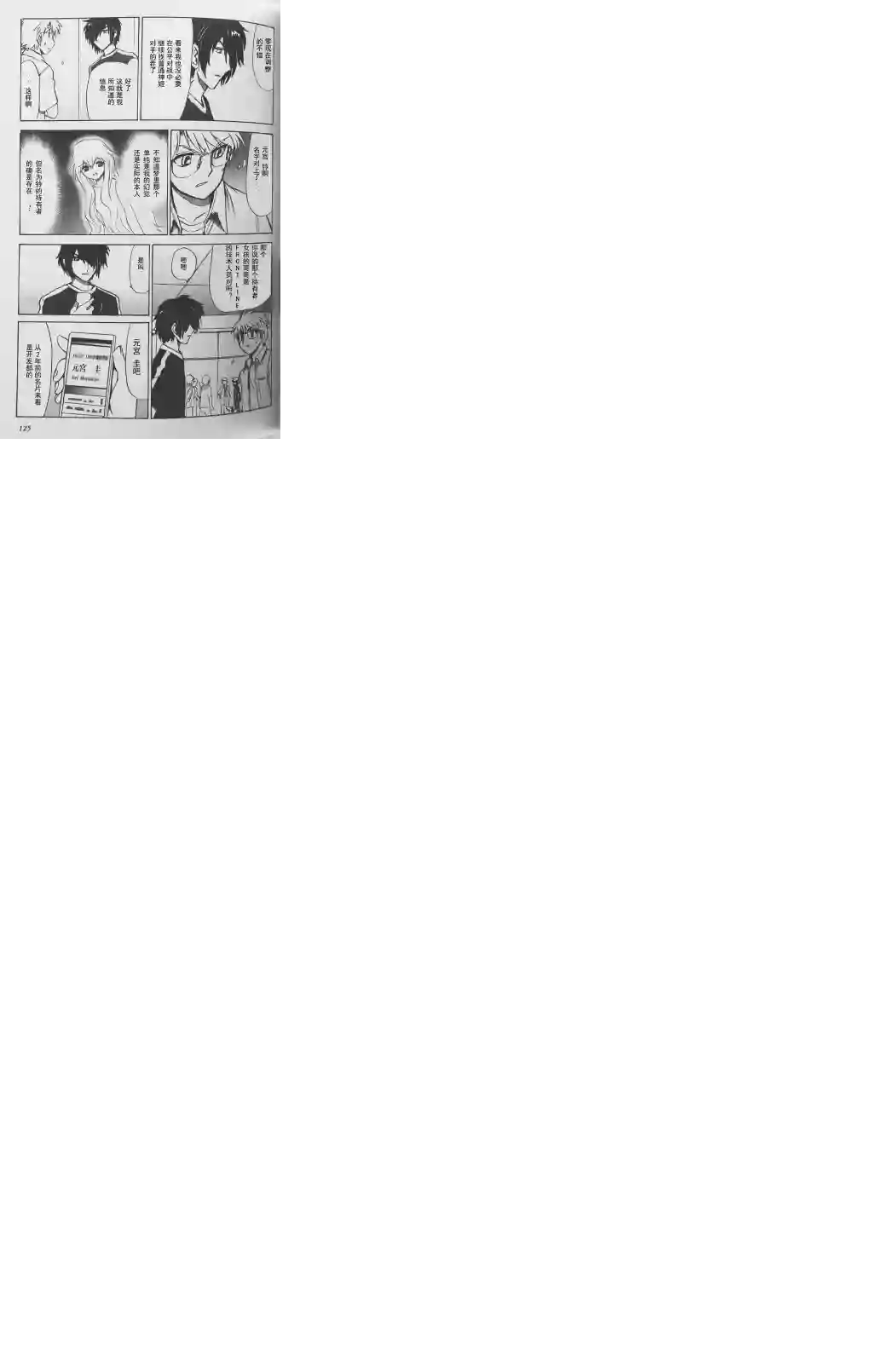 武装神姬ZERO第14话