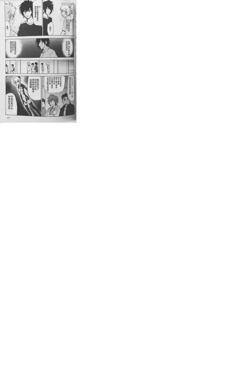 武装神姬ZERO第14话