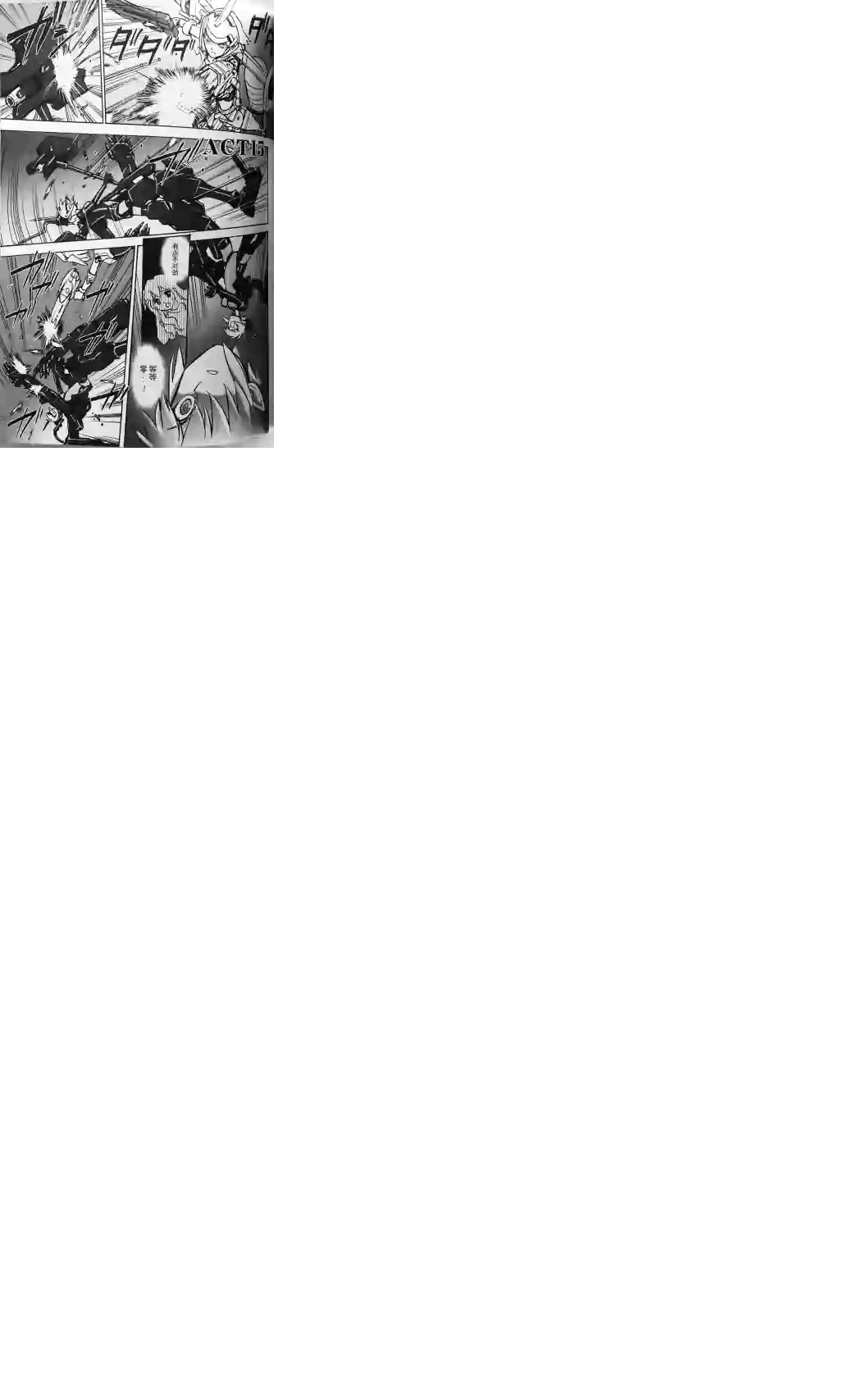 武装神姬ZERO第15话