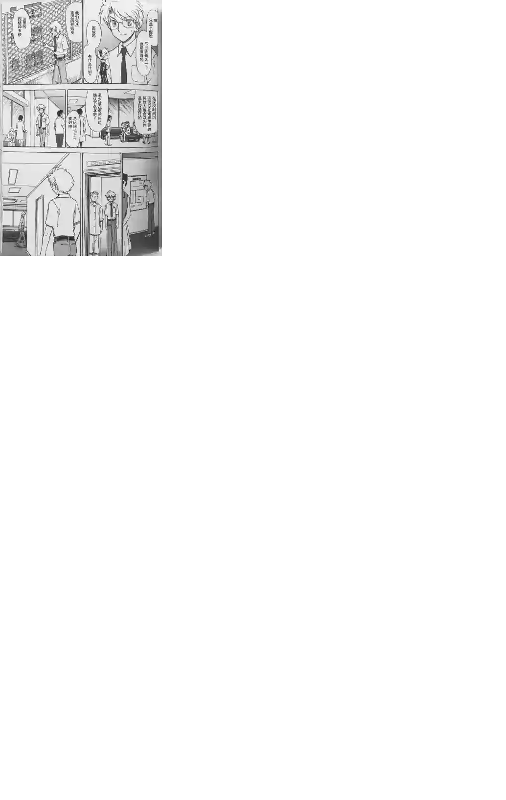 武装神姬ZERO第15话