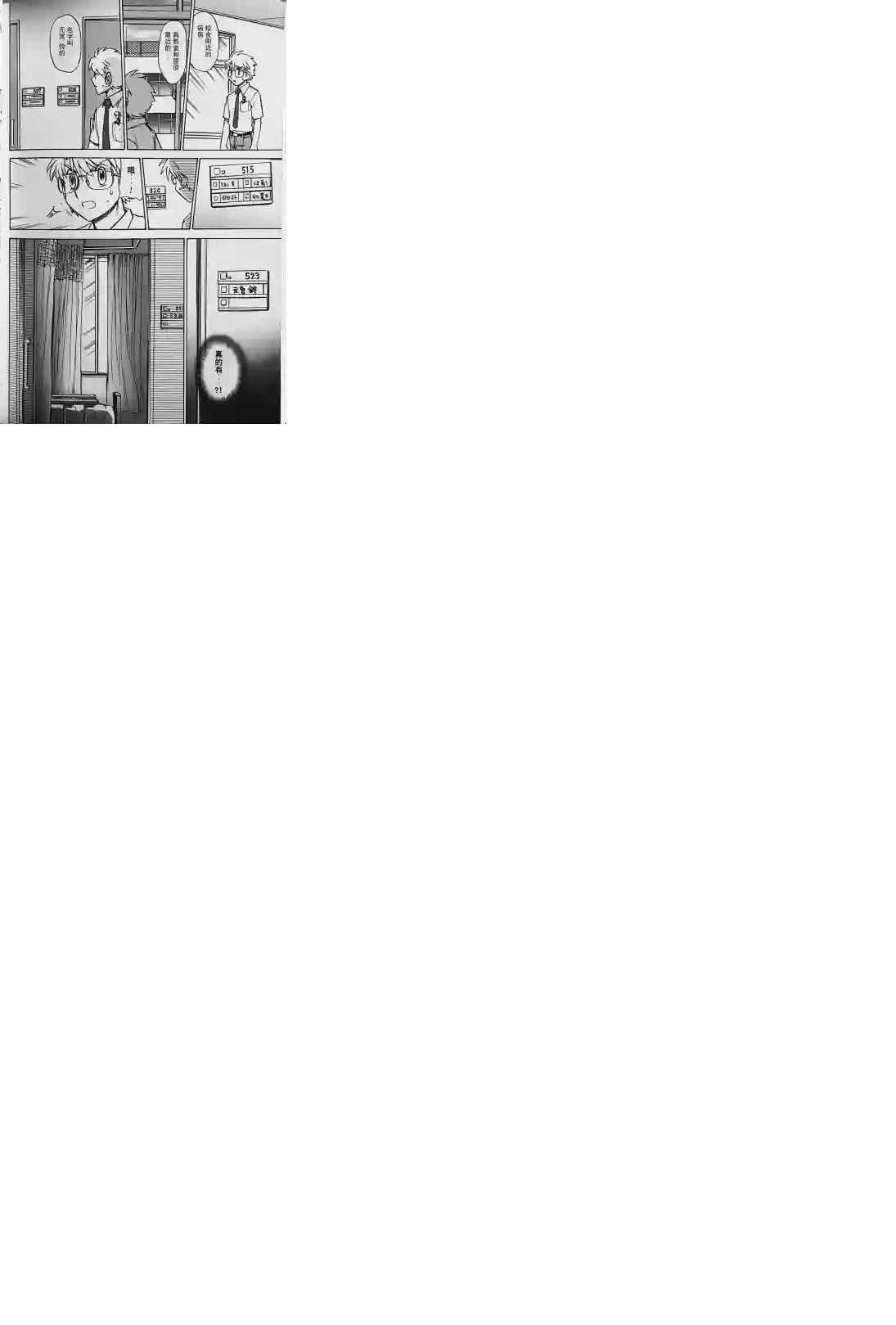 武装神姬ZERO第15话