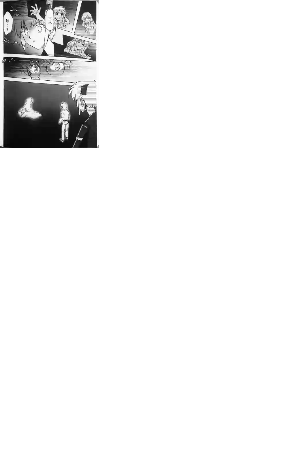 武装神姬ZERO第15话