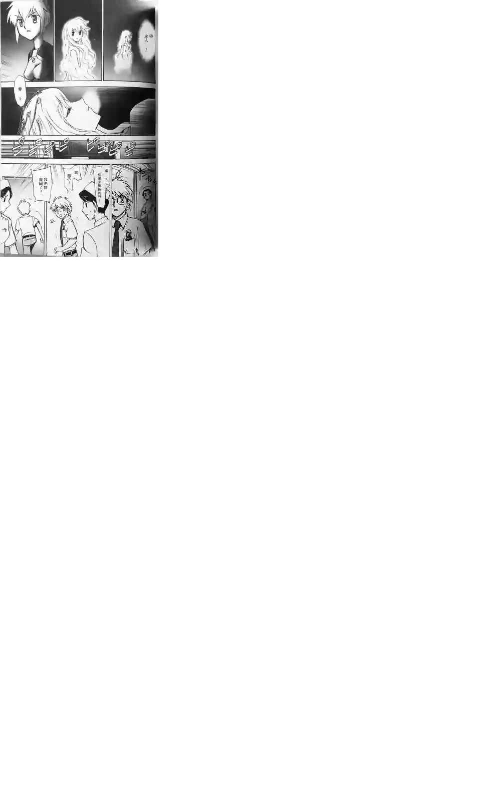 武装神姬ZERO第15话