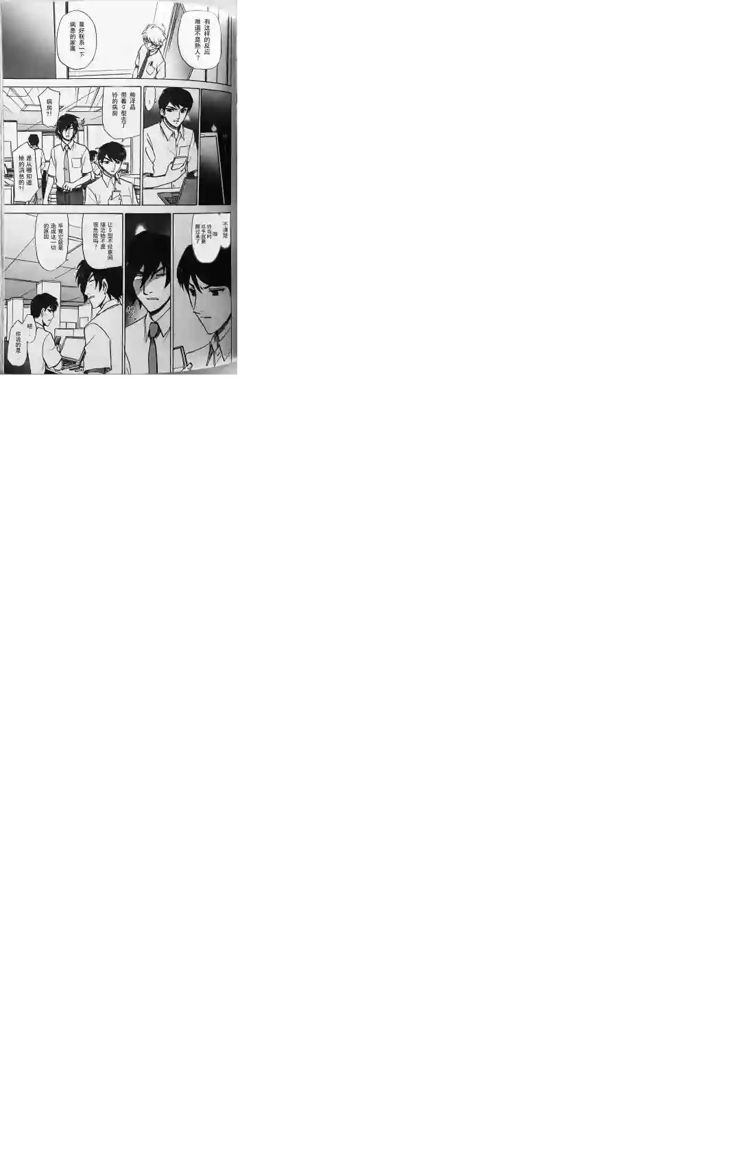 武装神姬ZERO第15话