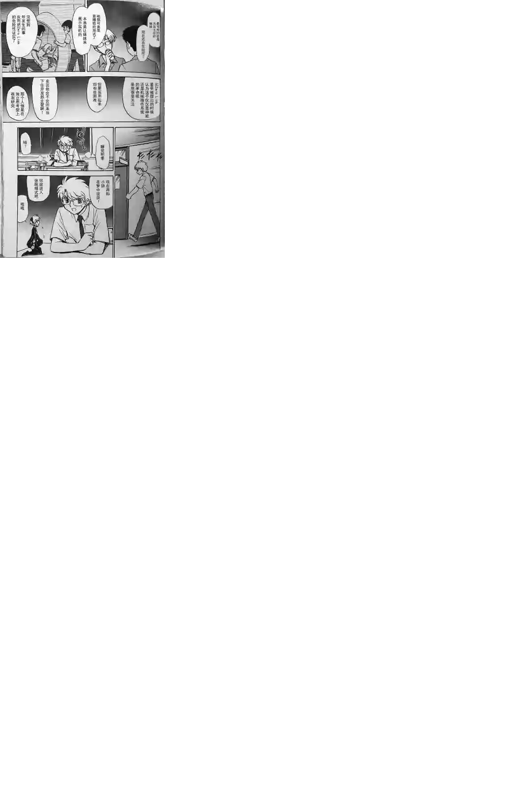 武装神姬ZERO第15话