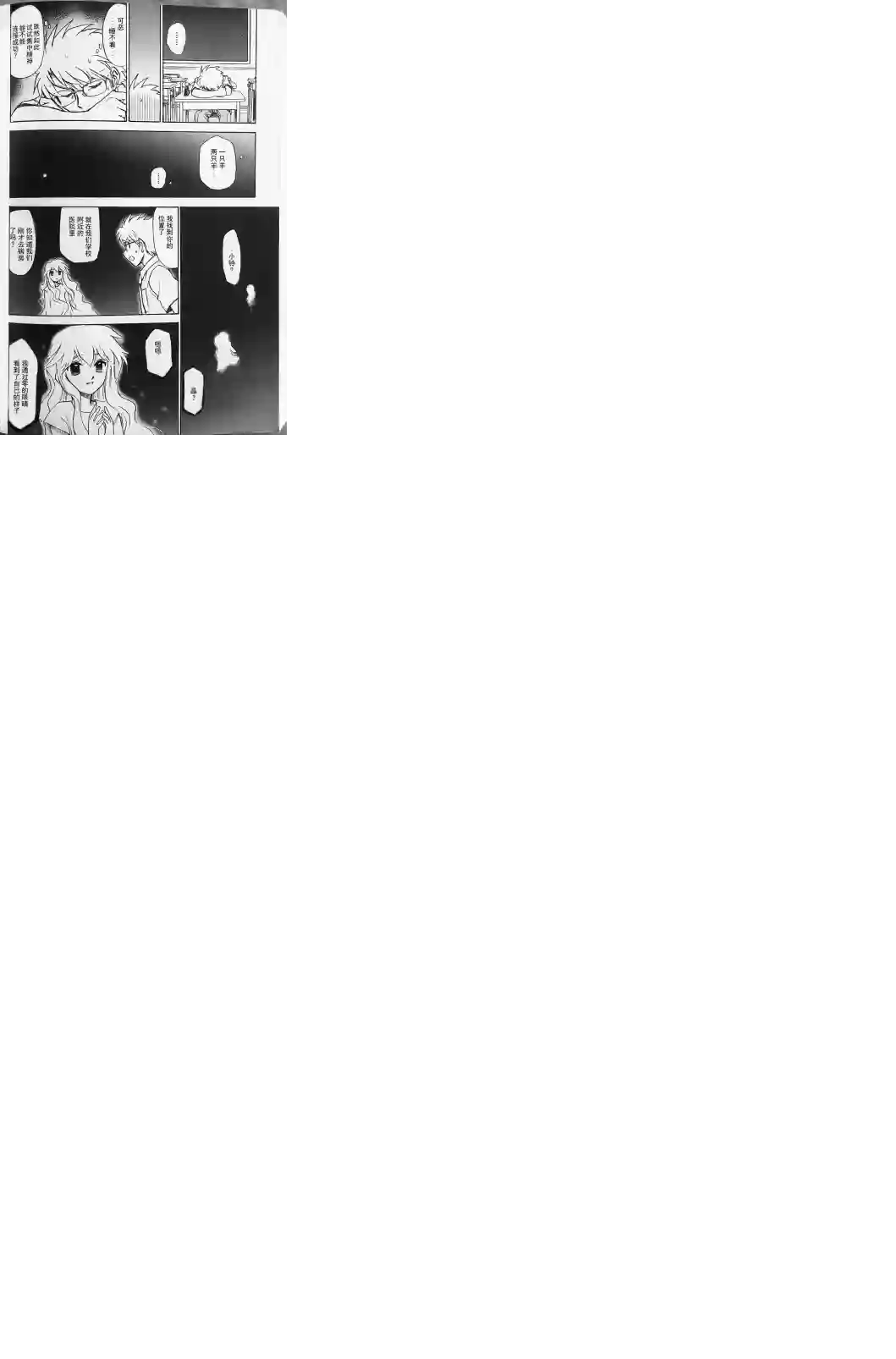 武装神姬ZERO第15话