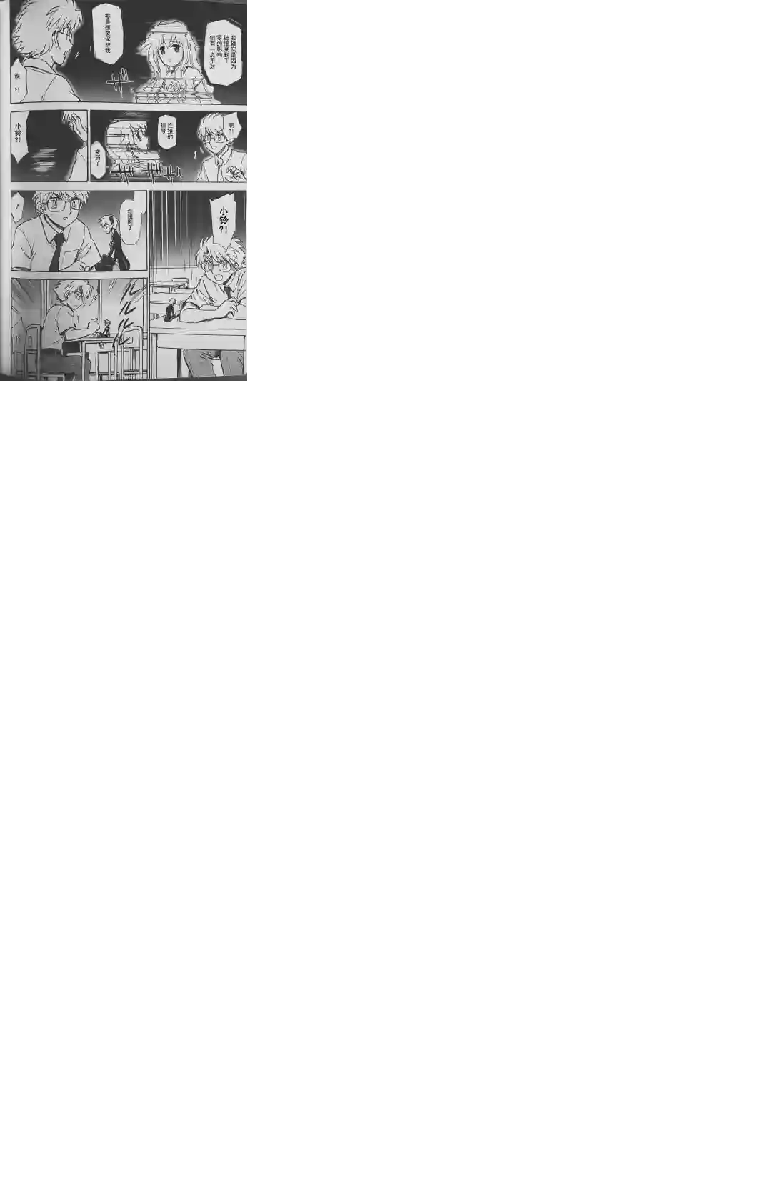 武装神姬ZERO第15话