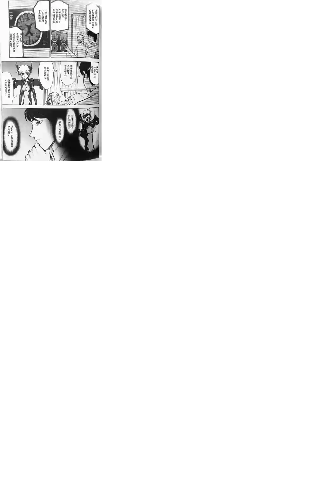 武装神姬ZERO第15话