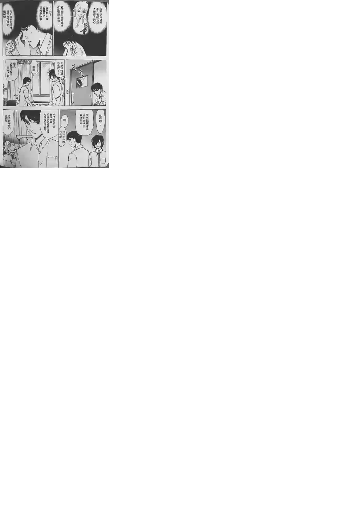 武装神姬ZERO第15话