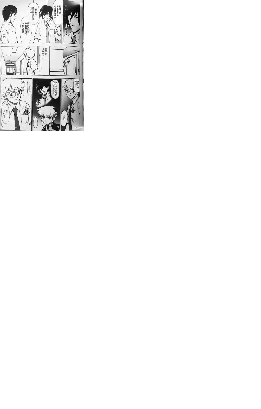 武装神姬ZERO第15话