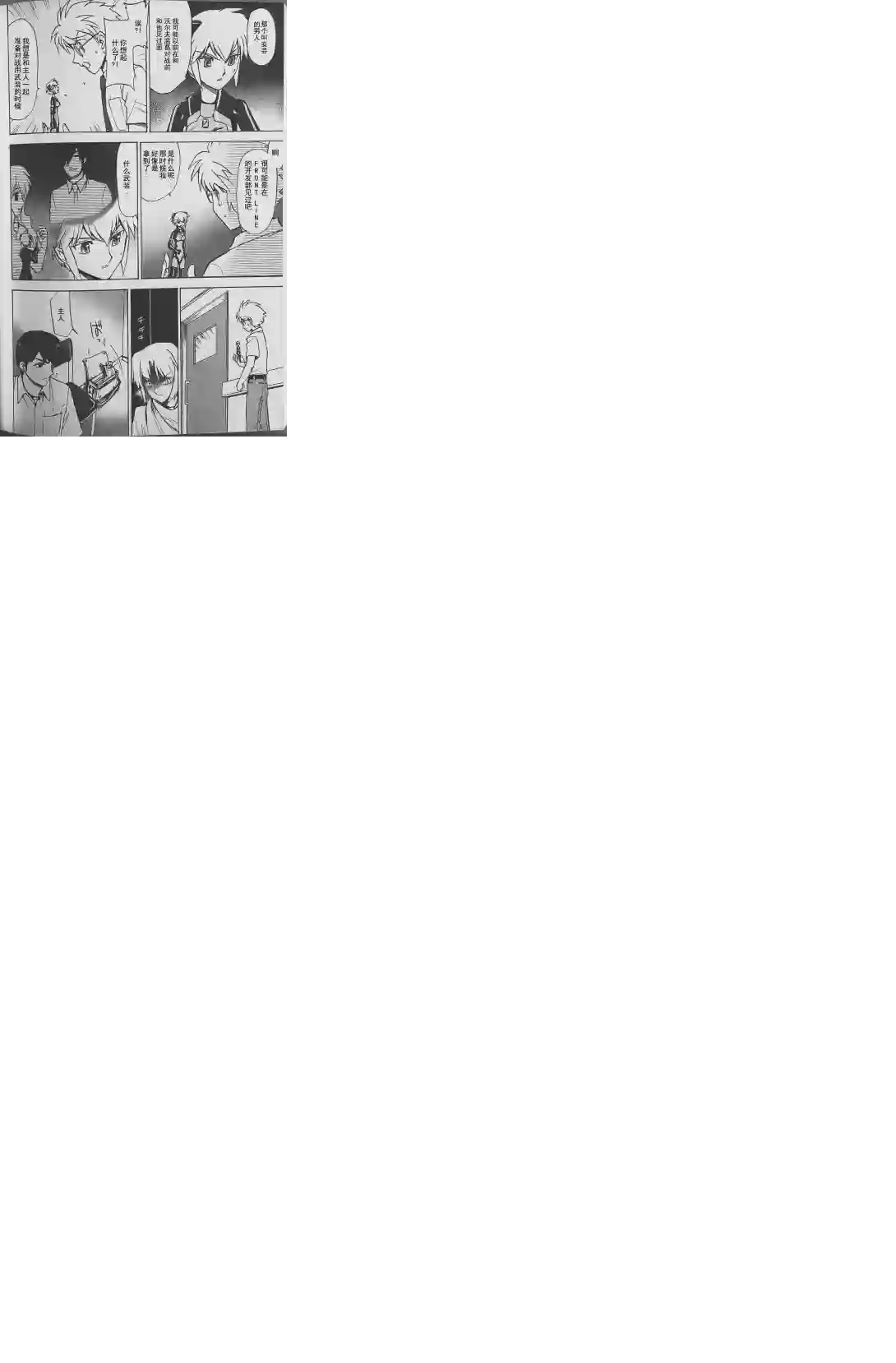 武装神姬ZERO第15话