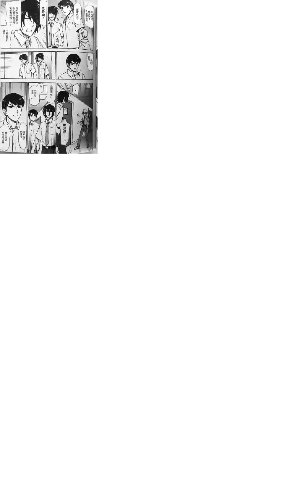 武装神姬ZERO第15话