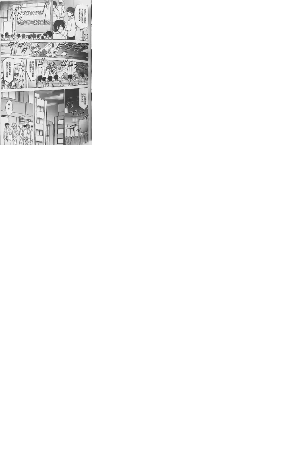 武装神姬ZERO第15话