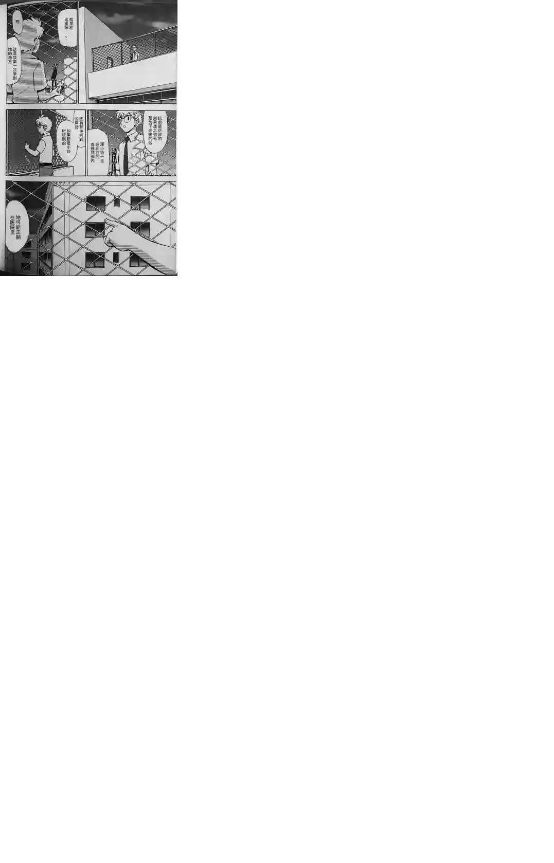 武装神姬ZERO第15话