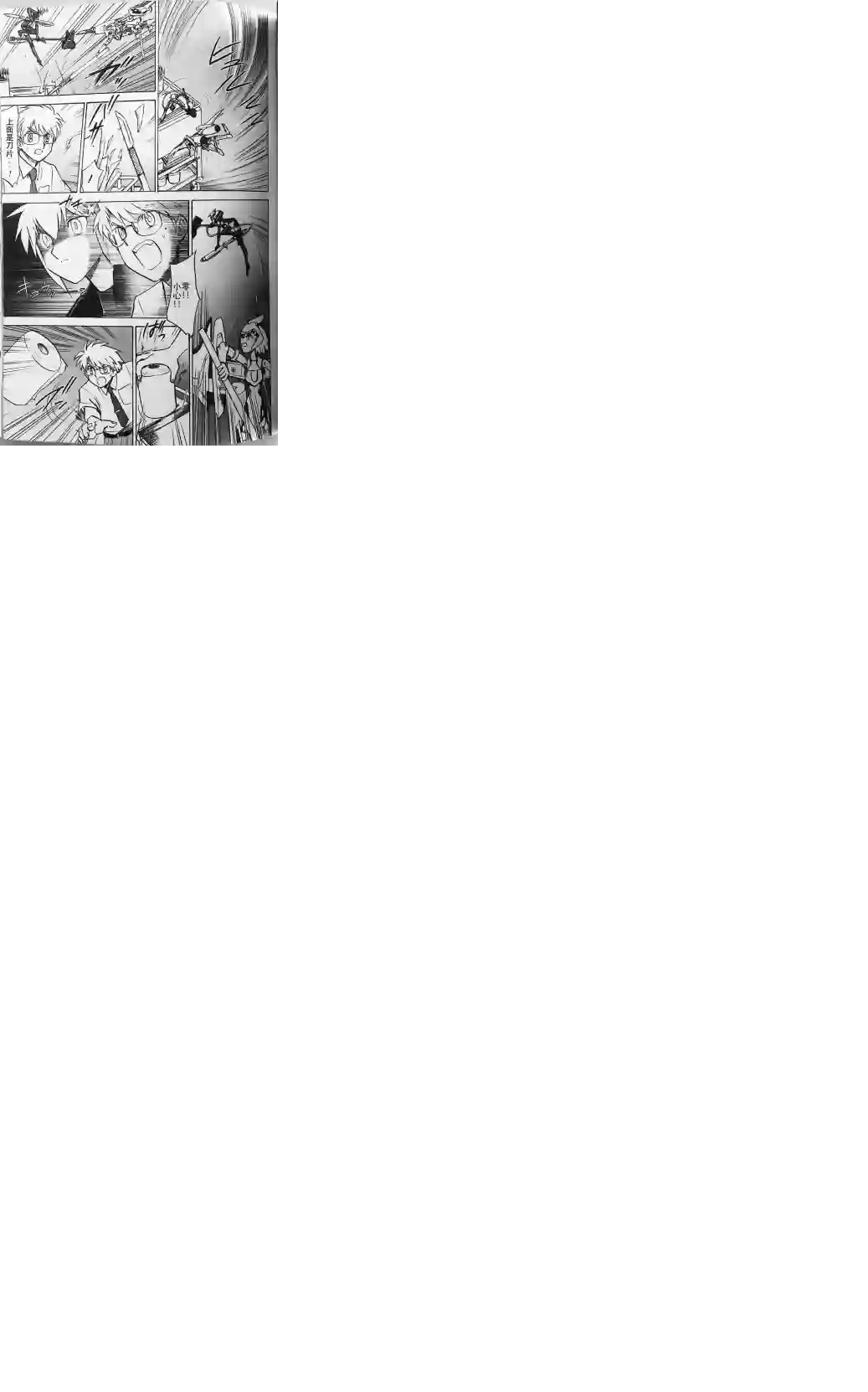 武装神姬ZERO第16话