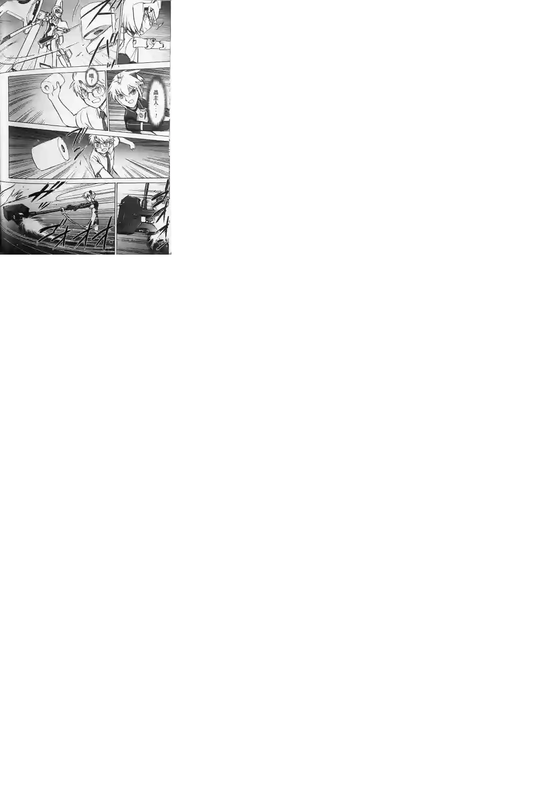 武装神姬ZERO第16话