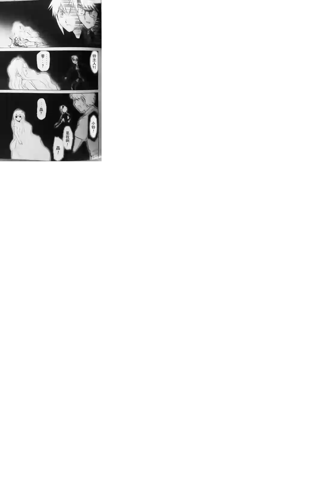 武装神姬ZERO第16话