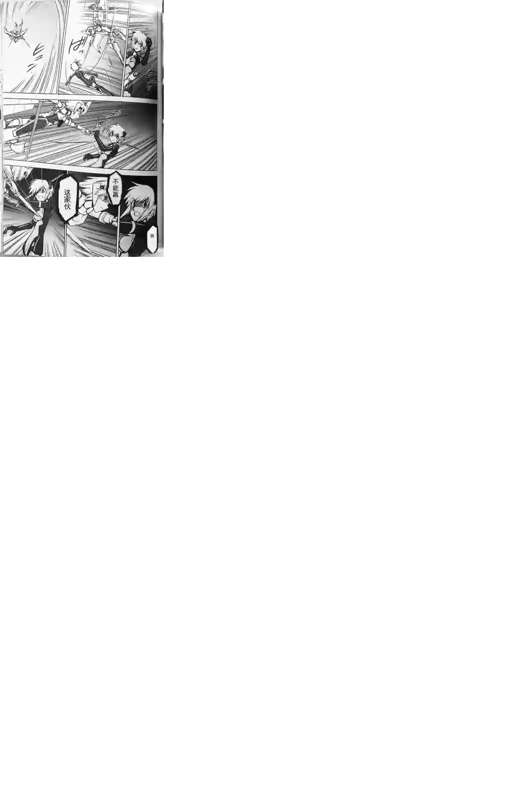 武装神姬ZERO第16话