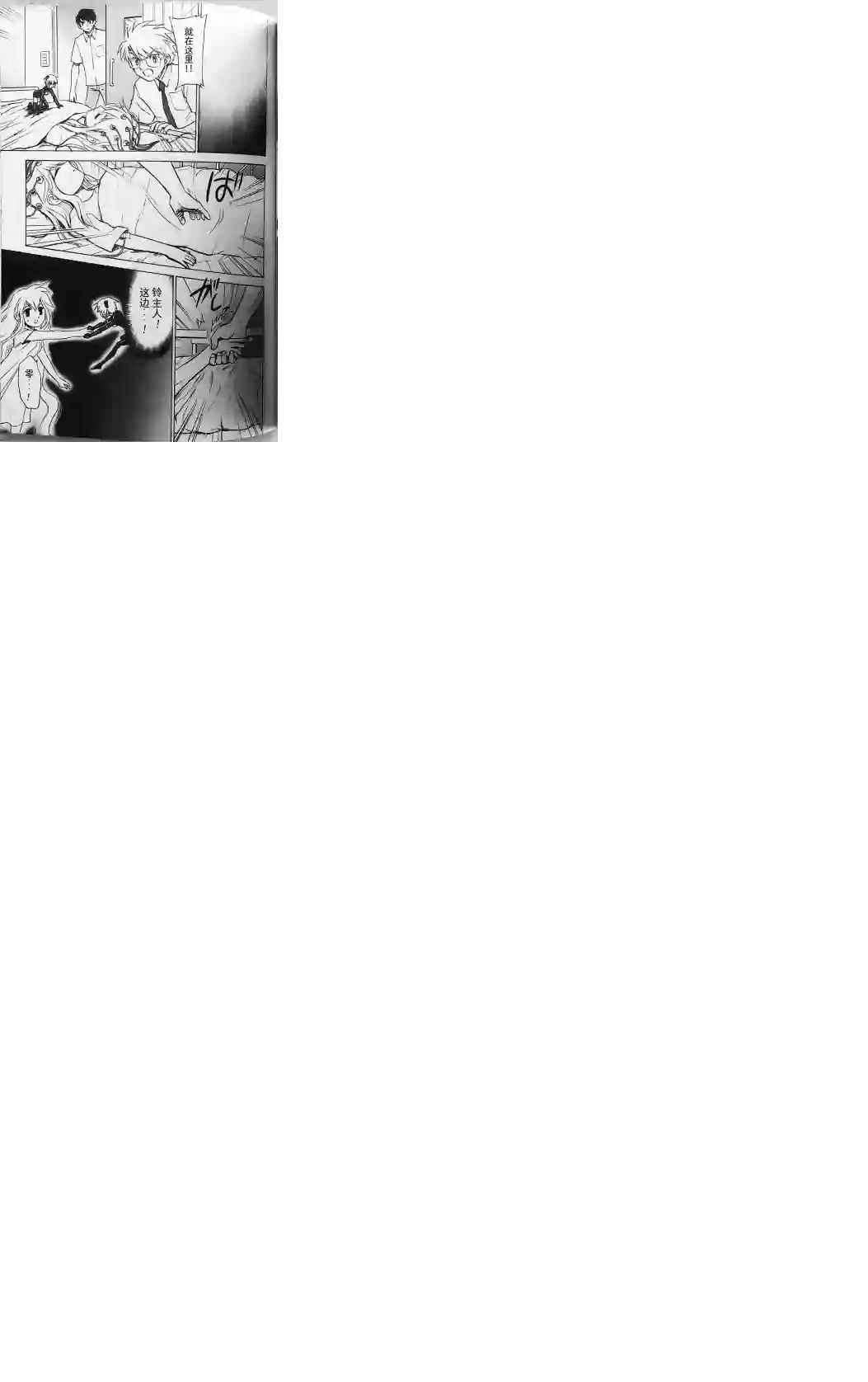 武装神姬ZERO第16话