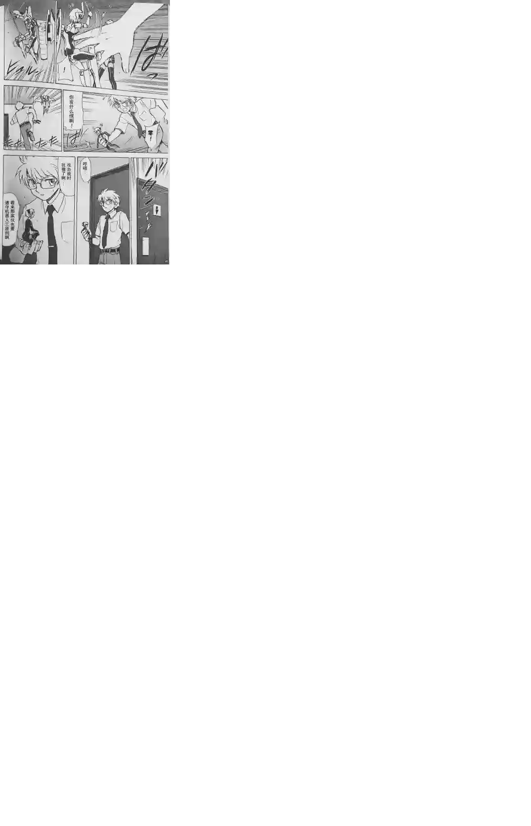 武装神姬ZERO第16话