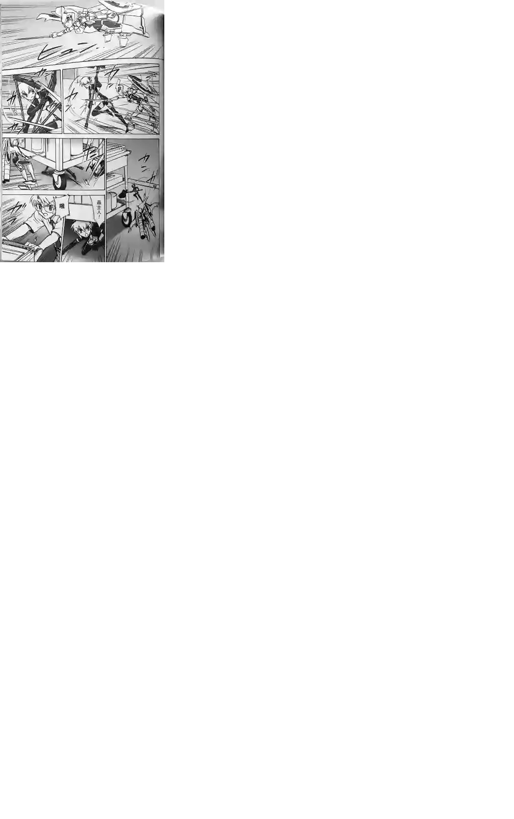 武装神姬ZERO第16话