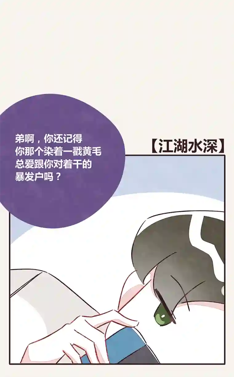 8050341 江湖水深是非多