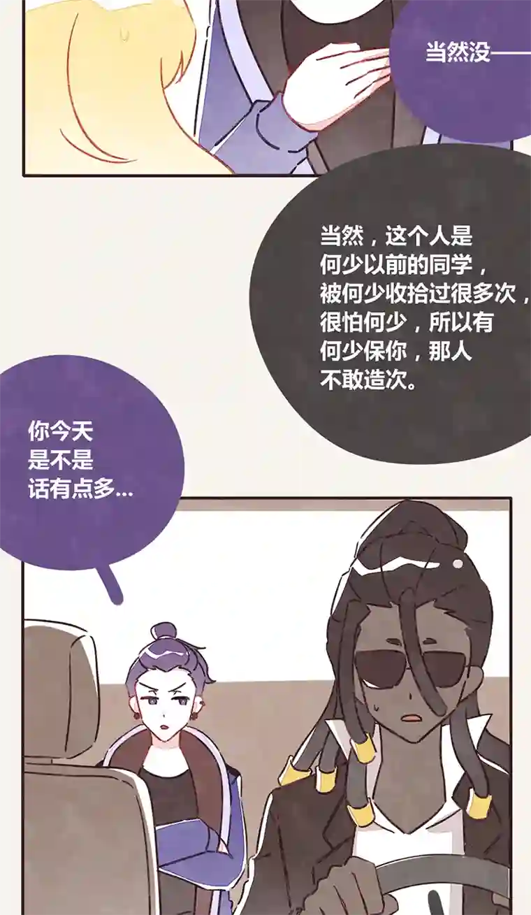 8050341 江湖水深是非多